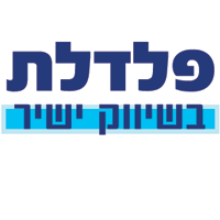 פלדלת בשיווק ישיר בבית שמש פלדלת בשיווק ישיר בבית שמש