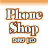 פון שופ בתל אביב פון שופ בתל אביב