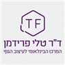 ד"ר טלי פרידמן בתל אביב ד"ר טלי פרידמן בתל אביב