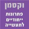 וקסמן פתרונות יחודיים לתעשיה בע"מ בפתח תקווה וקסמן פתרונות יחודיים לתעשיה בע"מ בפתח תקווה