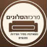 מרכז הסלונים בקרית ביאליק מרכז הסלונים בקרית ביאליק