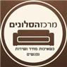 מרכז הסלונים בקרית ביאליק מרכז הסלונים בקרית ביאליק