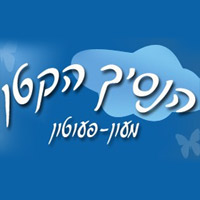 הנסיך הקטן- לוגו הנסיך הקטן- לוגו