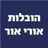 לוגו של הובלות אורי אור הובלות אורי אור - תמונת לוגו