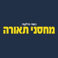 מחסני תאורה בכפר סבא