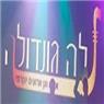 לוגו של לה גונדולה לה גונדולה - תמונת לוגו