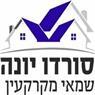 יונה סורדו-שמאות מקרקעין בקרית שמונה יונה סורדו-שמאות מקרקעין בקרית שמונה