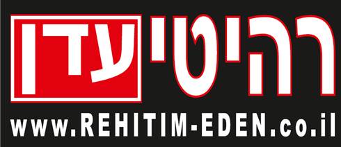 לוגו של רהיטי עדן רהיטי עדן - תמונת לוגו