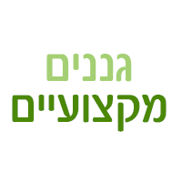 אחזקת גינות-זאביק בירושלים אחזקת גינות-זאביק בירושלים