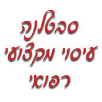 סבטלנה עיסוי מקצועי רפואי בקרית מלאכי סבטלנה עיסוי מקצועי רפואי בקרית מלאכי