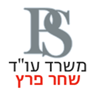 פרץ שחר עו"ד ומגשרת בגדיש פרץ שחר עו"ד ומגשרת בגדיש
