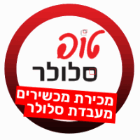 טופ סלולר בקרית אונו