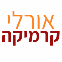 אורלי קרמיקה בתל מונד