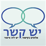 יש קשר - כשרים בלבד באשדוד יש קשר - כשרים בלבד באשדוד