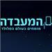 המעבדה - תמונה