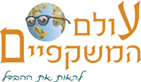 עולם המשקפיים בירושלים