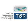 לוגו של קשר מרפאה לקשב וריכוז קשר מרפאה לקשב וריכוז - תמונת לוגו