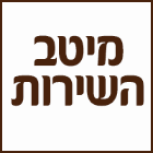 מיטב השירות בחולון