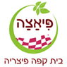 פיאצה - בית קפה פיצריה