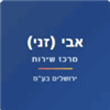 זני-מרכז שרות סקודה ירושלים בע"מ - תמונה