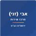 זני-מרכז שרות סקודה ירושלים בע"מ - תמונה