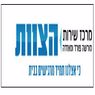 מרכז שירות מורשה מאזדה פורד- הצוות בתל אביב
