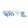 לוגו של יד הקור יד הקור - תמונת לוגו