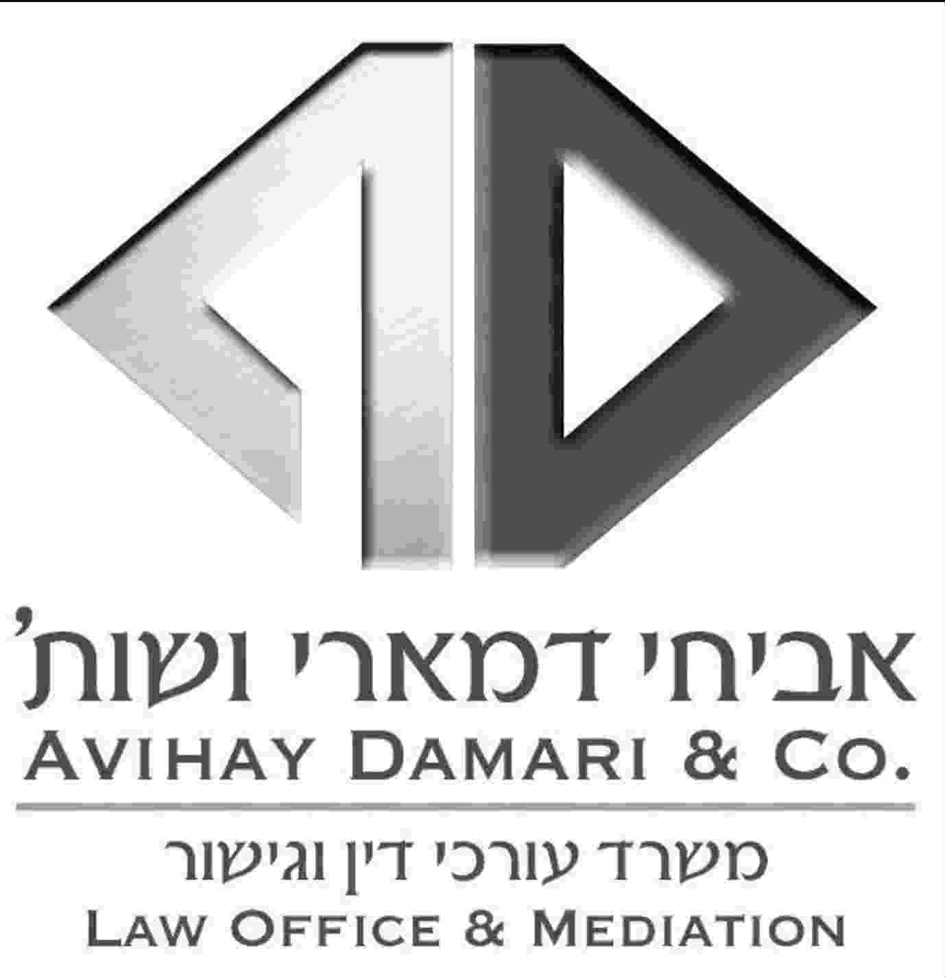 לוגו של אביחי דמארי ושות' משרד עורכי – דין וגישור אביחי דמארי ושות' משרד עורכי – דין וגישור - תמונת לוגו