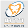 מרפאת שיניים ד"ר לם במודיעין-מכבים-רעות מרפאת שיניים ד"ר לם במודיעין-מכבים-רעות