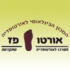 לוגו של אורטו פז אורטו פז - תמונת לוגו