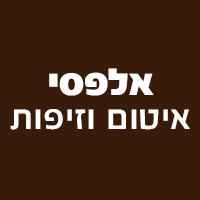 לוגו של אלפסי איטום וזיפות אלפסי איטום וזיפות - תמונת לוגו