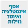 אסף אינסטלציה ואיתור נזילות ברמת גן אסף אינסטלציה ואיתור נזילות ברמת גן