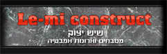 שיש יצוק - LE-MI CONSTRUCT בגנתון שיש יצוק - LE-MI CONSTRUCT בגנתון