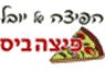 לוגו של פיצה ביס של יובל פיצה ביס של יובל - תמונת לוגו