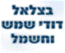 בצלאל מערכות אנרגיה סולארית ביקנעם עילית בצלאל מערכות אנרגיה סולארית ביקנעם עילית