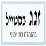 זגג בסטייל ברמת גן זגג בסטייל ברמת גן