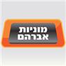 לוגו של מוניות אברהם עמר מוניות אברהם עמר - תמונת לוגו