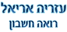 לוגו של עזריה אריאל עזריה אריאל - תמונת לוגו