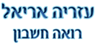 לוגו של עזריה אריאל עזריה אריאל - תמונת לוגו