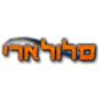 לוגו של סלולארי סלולארי - תמונת לוגו