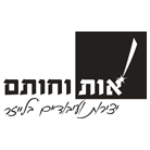 אות וחותם-שלטים וחותמות באלעד אות וחותם-שלטים וחותמות באלעד