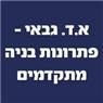 לוגו של א.ד. גבאי - פתרונות בניה מתקדמים בע"מ - תמונת לוגו