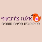 אלנה צ'רבקוף - פסיכולוגית קלינית מומחית