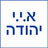 א.י.י יהודה בנתניה א.י.י יהודה בנתניה
