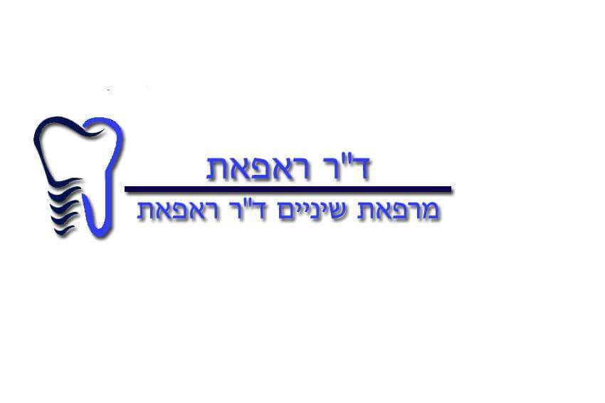 לוגו של ד"ר רפאת (ראפת) - מרפאת שיניים ד"ר רפאת (ראפת) - מרפאת שיניים - תמונת לוגו