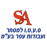 ס.ע.ט.ו למסחר ועבודות עפר בע"מ- לוגו ס.ע.ט.ו למסחר ועבודות עפר בע"מ- לוגו