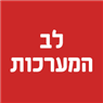 לב המערכות אש חשמל מים באשדוד לב המערכות אש חשמל מים באשדוד