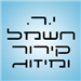 י.ר. חשמל קירור ומיזוג - תמונה