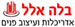 - תמונה - תמונה