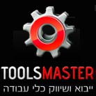 טולס מאסטר Tools Master בבית נקופה